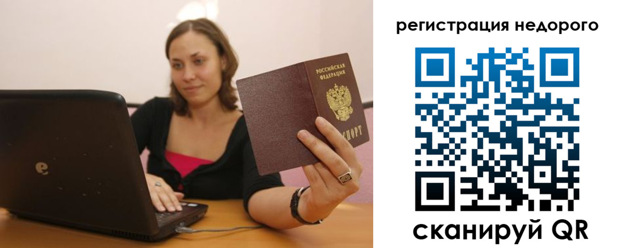 временная регистрация собственник в Свирске