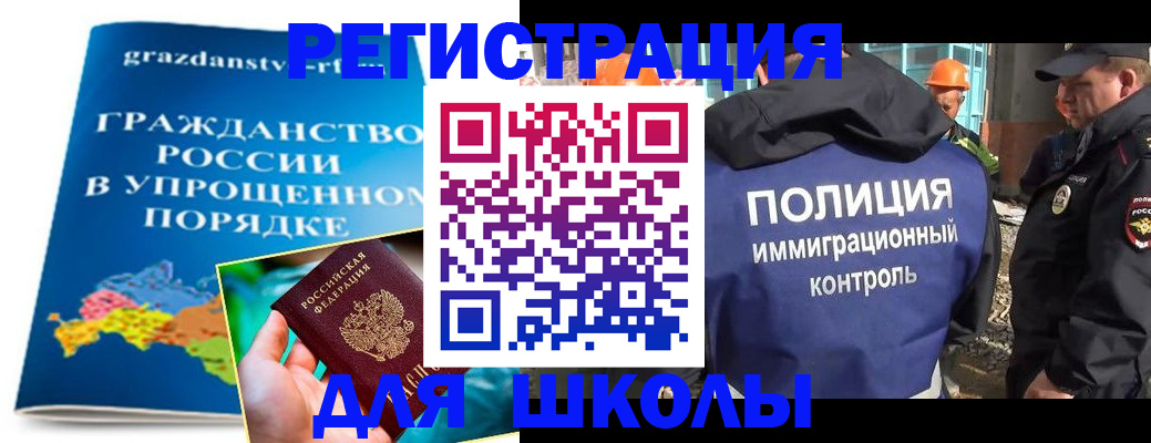 временная регистрация в квартире в Свирске